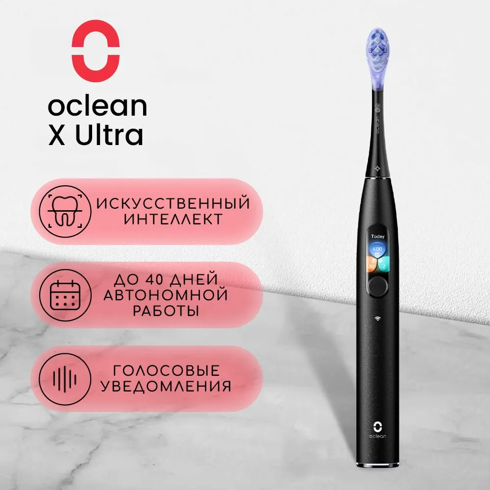 

Электрическая зубная щетка Oclean X Ultra черный, X Ultra