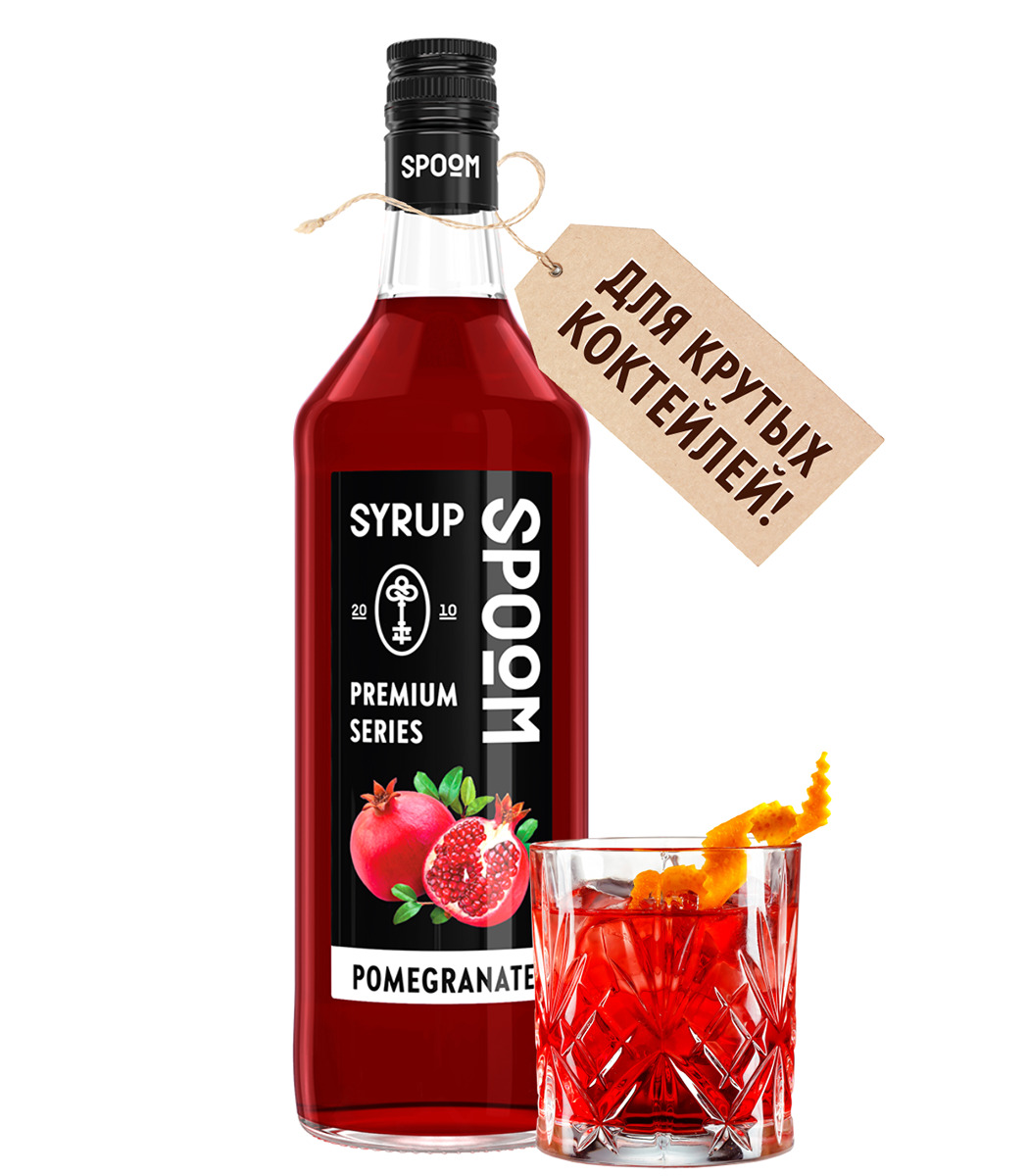 

Сироп Spoom Гранат, 1 бутылка - 1 литр, Сироп Гранат, 1 л