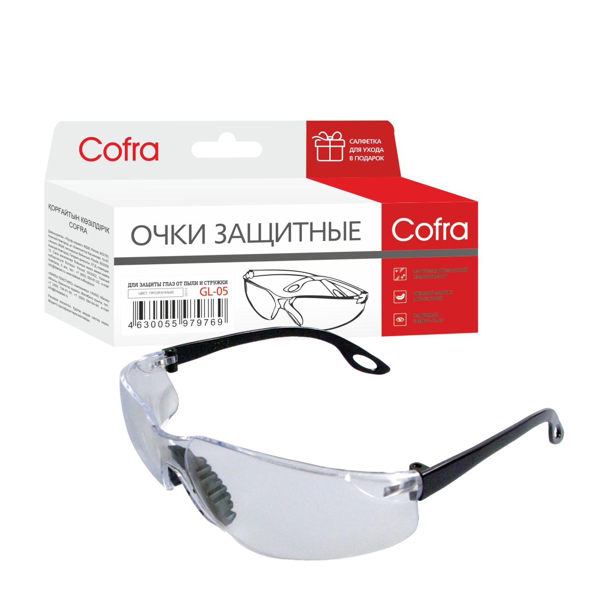 фото Gl-05 очки защитные cofra, прозрачные
