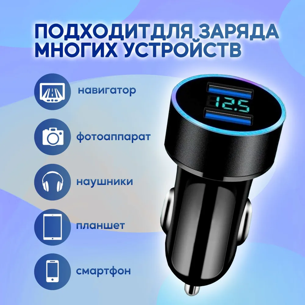 Разветвитель прикуривателя AOAT c 2 USB портами 3.1А Черный