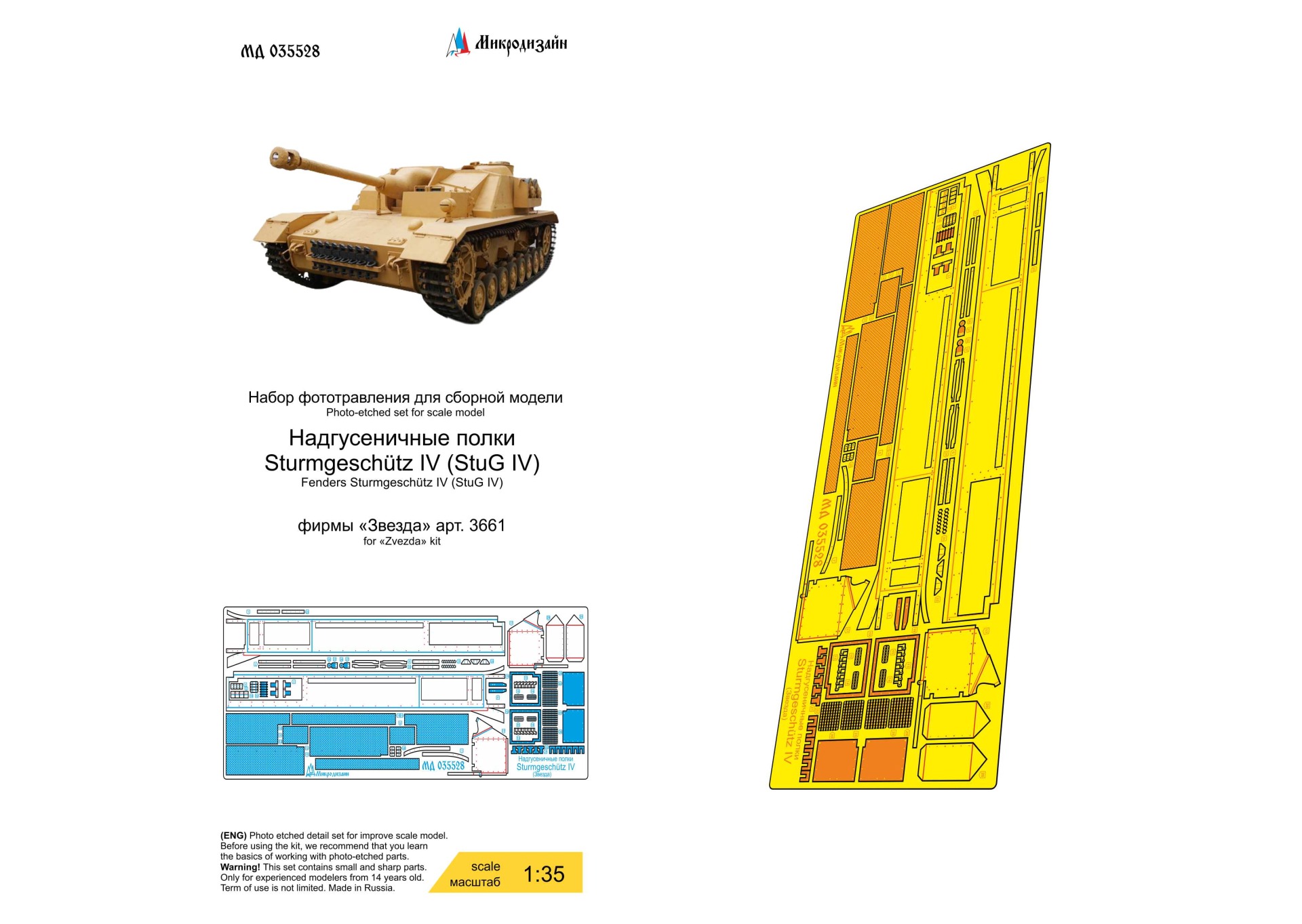 MD 035528 Sturmgeschtz IV StuG IV Звезда полки