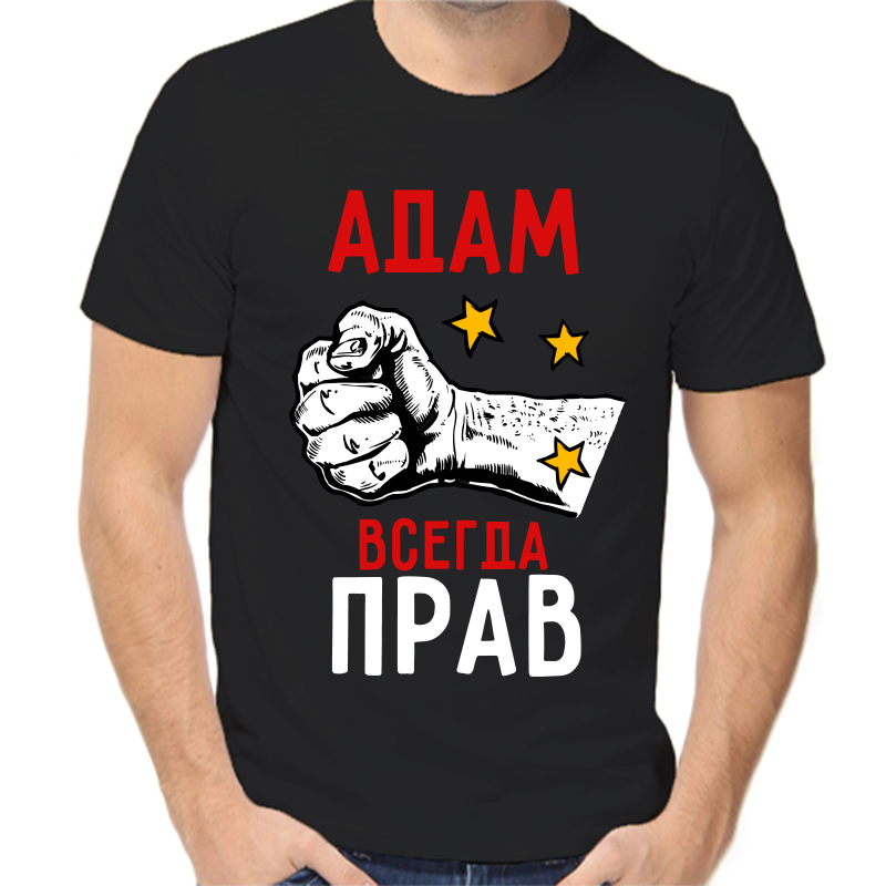 

Футболка мужская черная 58 р-р адам всегда прав 2, Черный, fm_adam_vsegda_prav_2