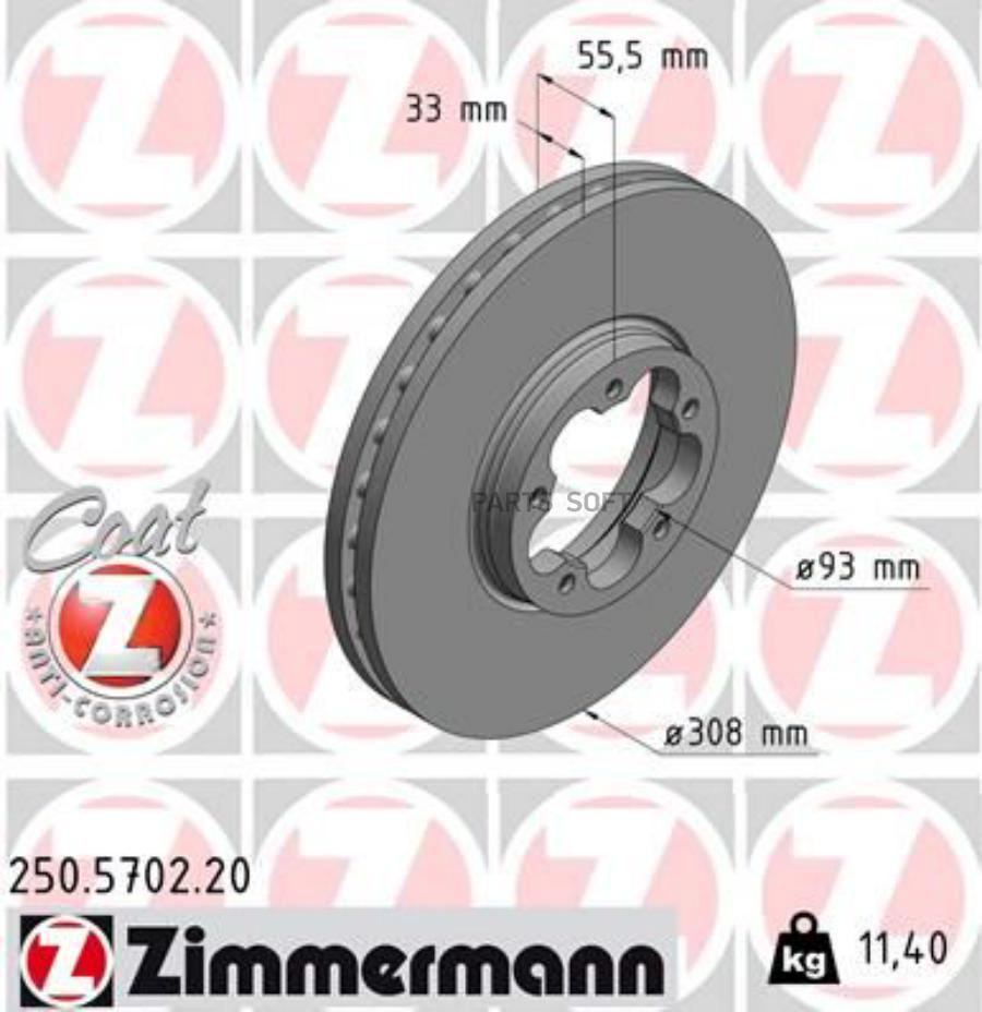 

Диск Тормозной ZIMMERMANN 250570220
