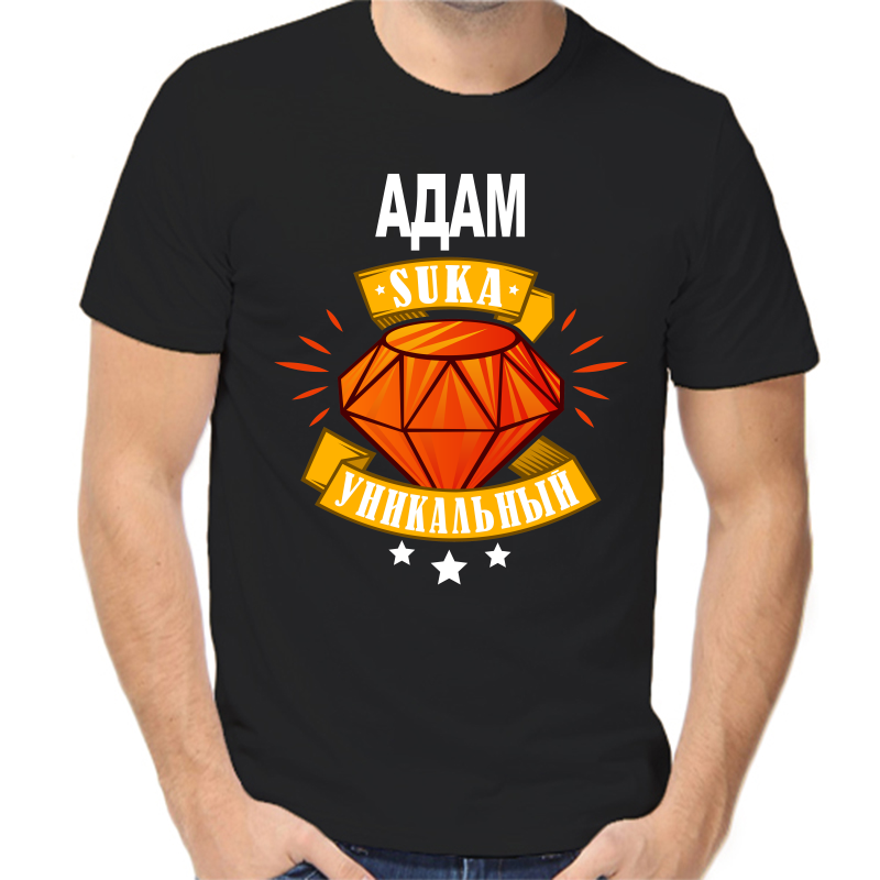 

Футболка мужская черная 44 р-р адам уникальный сука, Черный, fm_adam_unikalnyy_suka