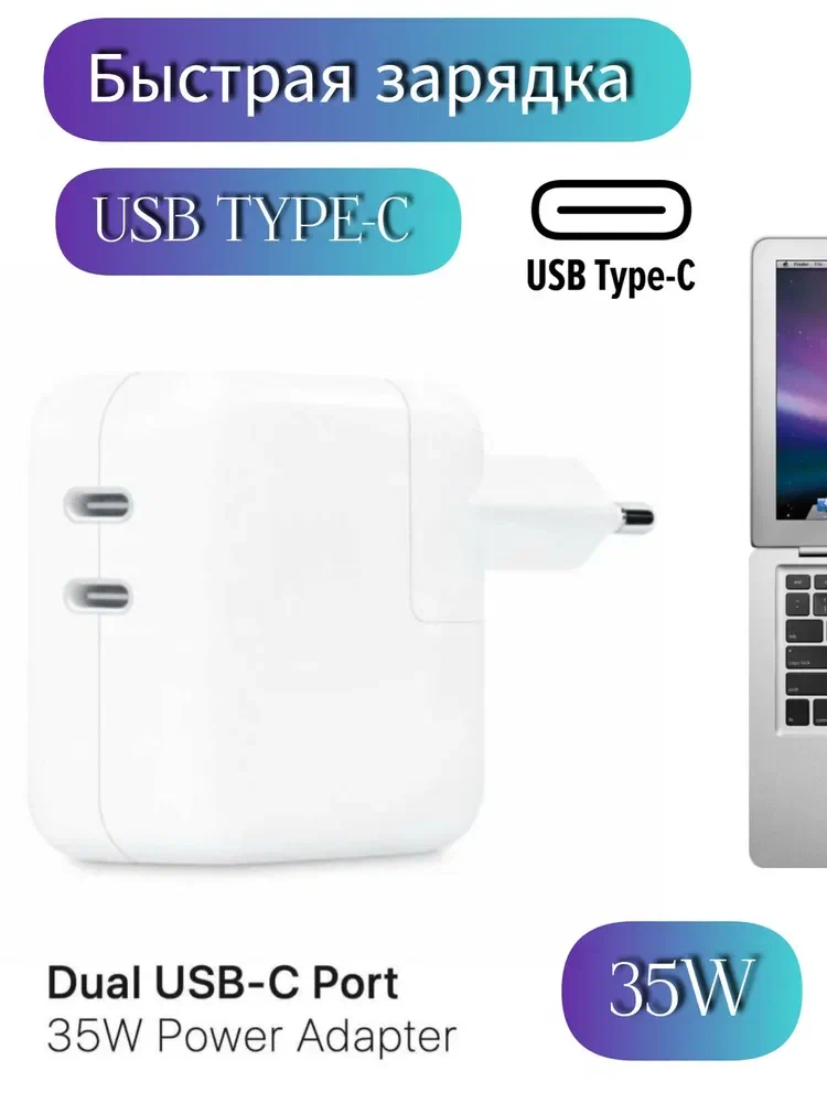 

Сетевое зарядное устройство NoBrand 35w lightning - usb type-c 1xUSB Type-C 5 А белый, 35w