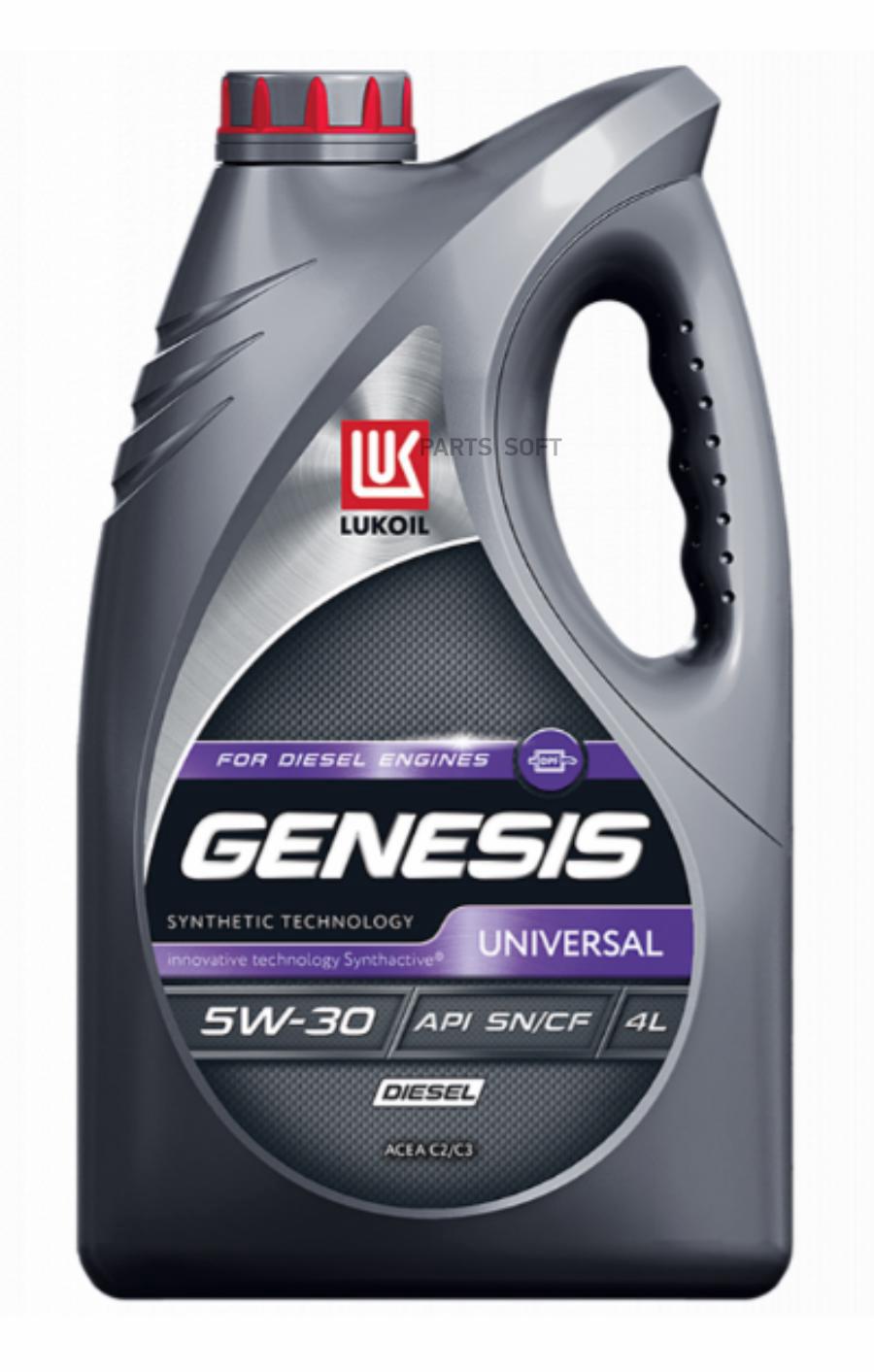 

Моторное масло Lukoil полусинтетическое GENESIS UNIVERSAL DIESEL 5W30 4л