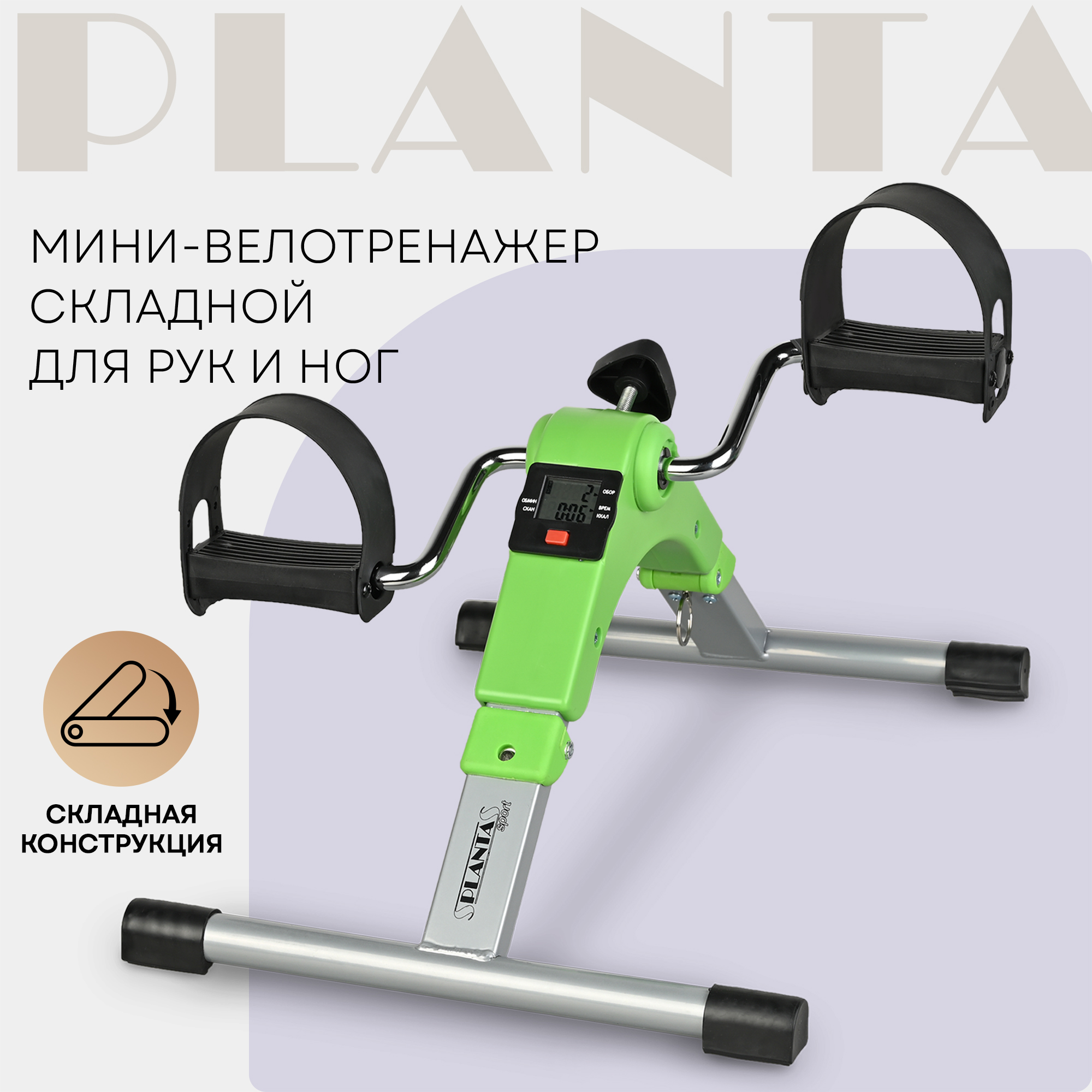 Велотренажер Planta FD-BIKE-001 3571₽