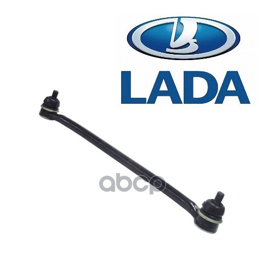 

Тяга рулевой трапеции средняя ваз-2101-07 в сборе lada 21010300301000