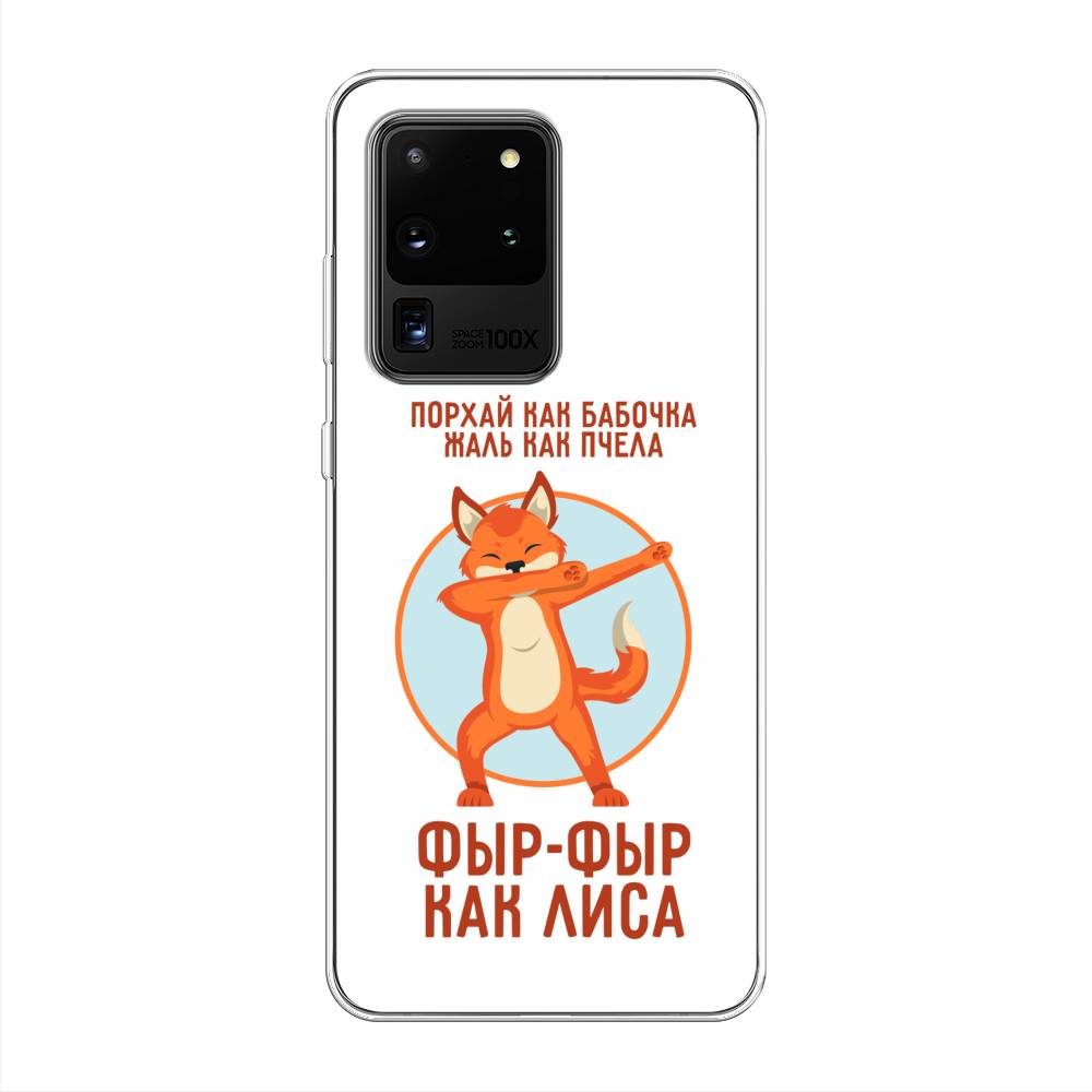 

Чехол Awog на Samsung Galaxy S20 Ultra "Фыр-фыр как лиса", Разноцветный, 29450-2