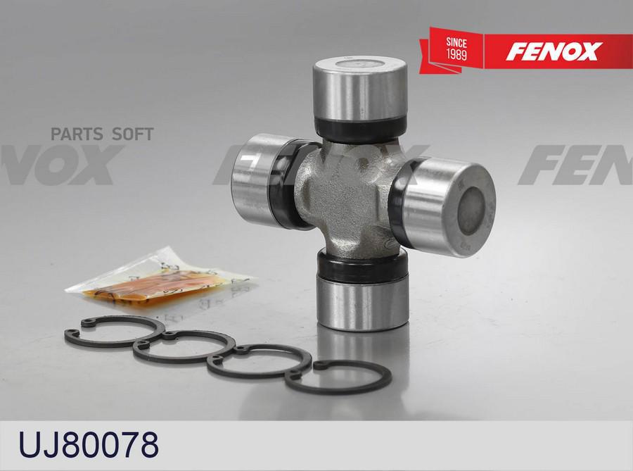 

Крестовина Карданного Шарнира FENOX uj80078