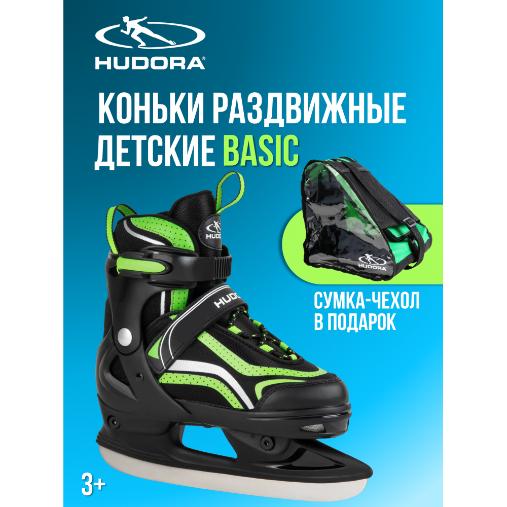 Прогулочные Hudora Basic, green, 37; 38; 39; 40