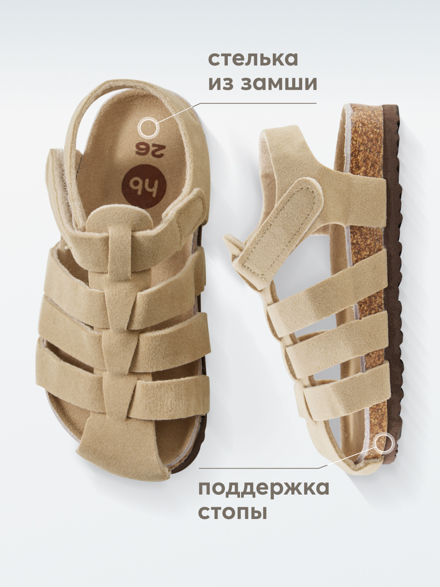 

Сандалии Happy Baby 86560, бежевый, 28, 86560