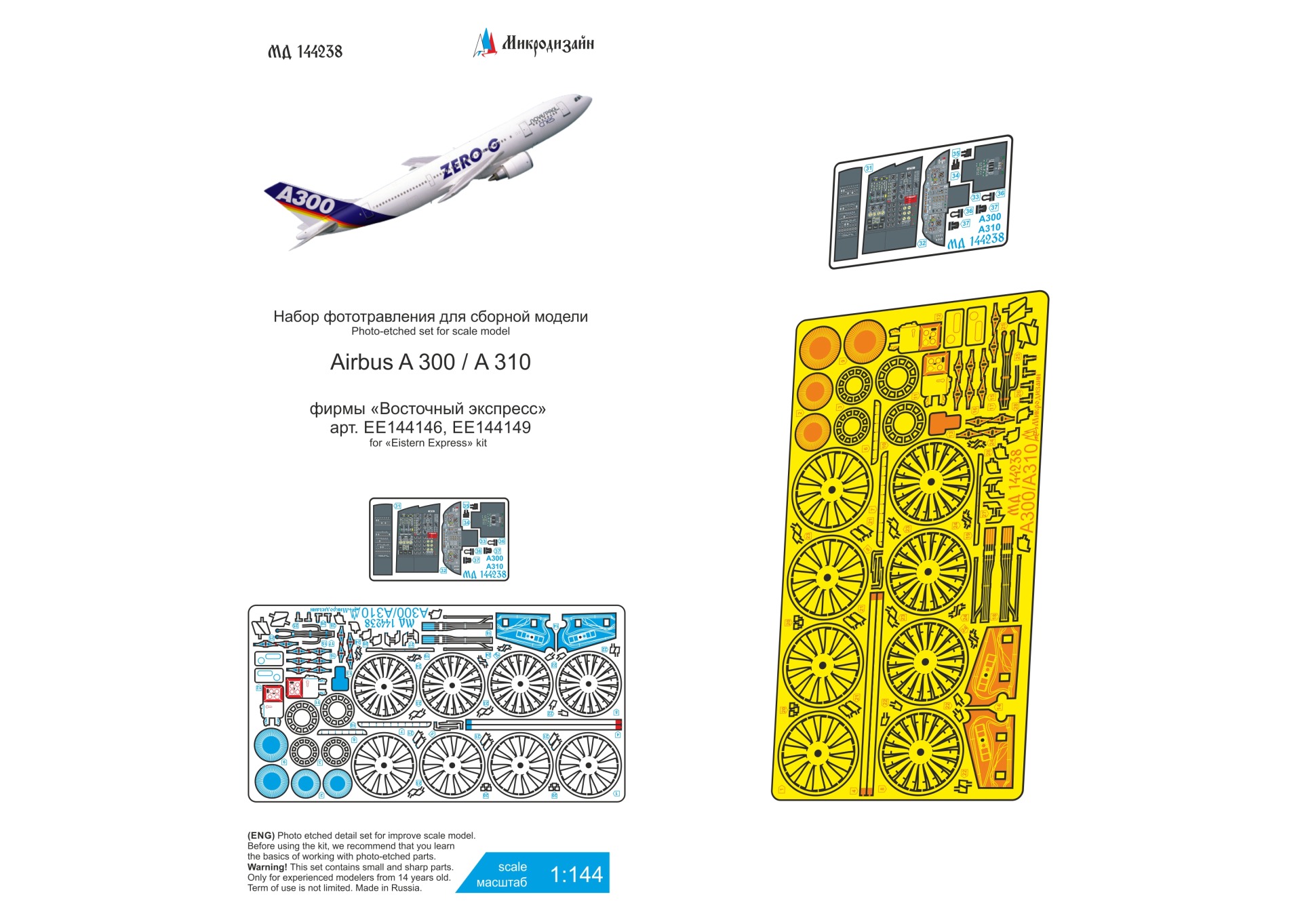 MD 144238 Airbus A300/A310