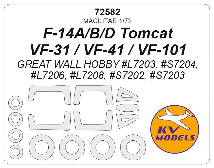 

72582KV Окрасочная маска F-14A/B/D Tomcat / VF-31 / VF-41 / VF-101