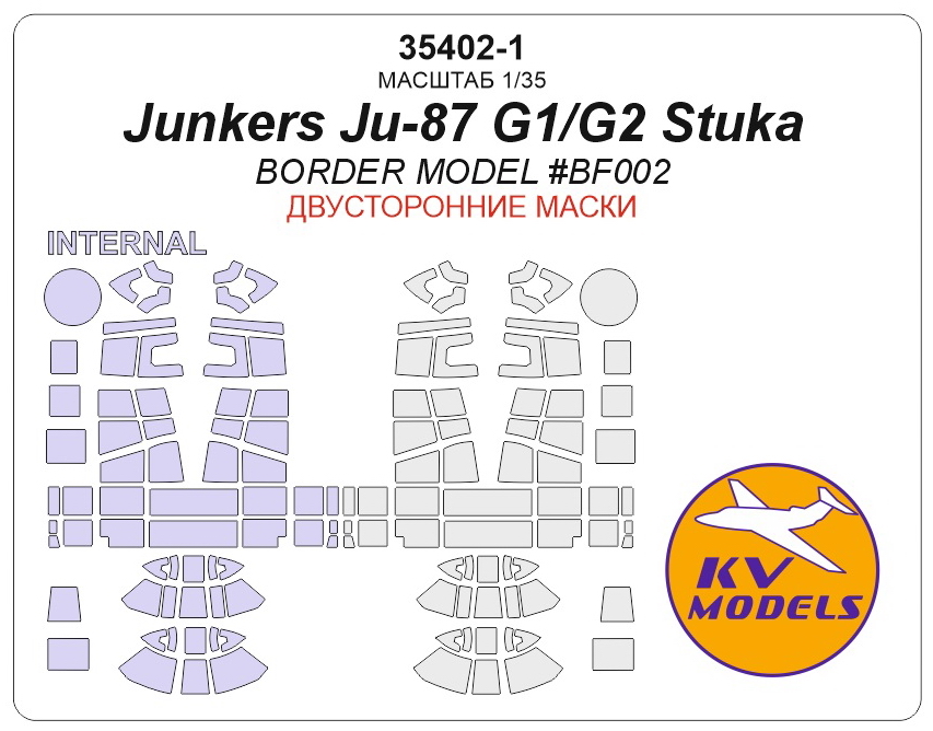 

35402-1KV Окрасочная маска Junkers Ju87 G1/G2 Stuka Border Model BF002 Двусторонние маски