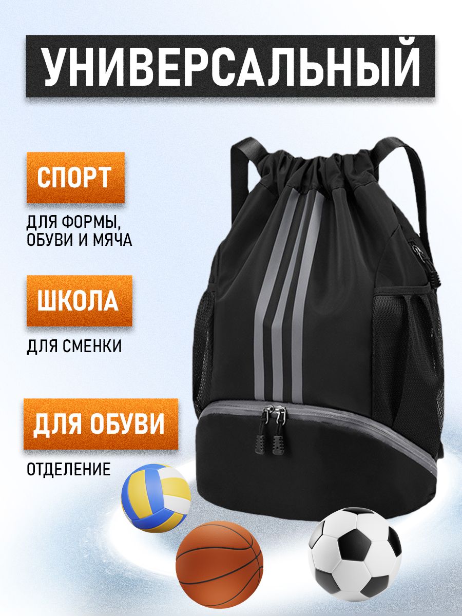 Рюкзак спортивный с отделением для обуви, для сменки в школу и физры KOREX BAG черный