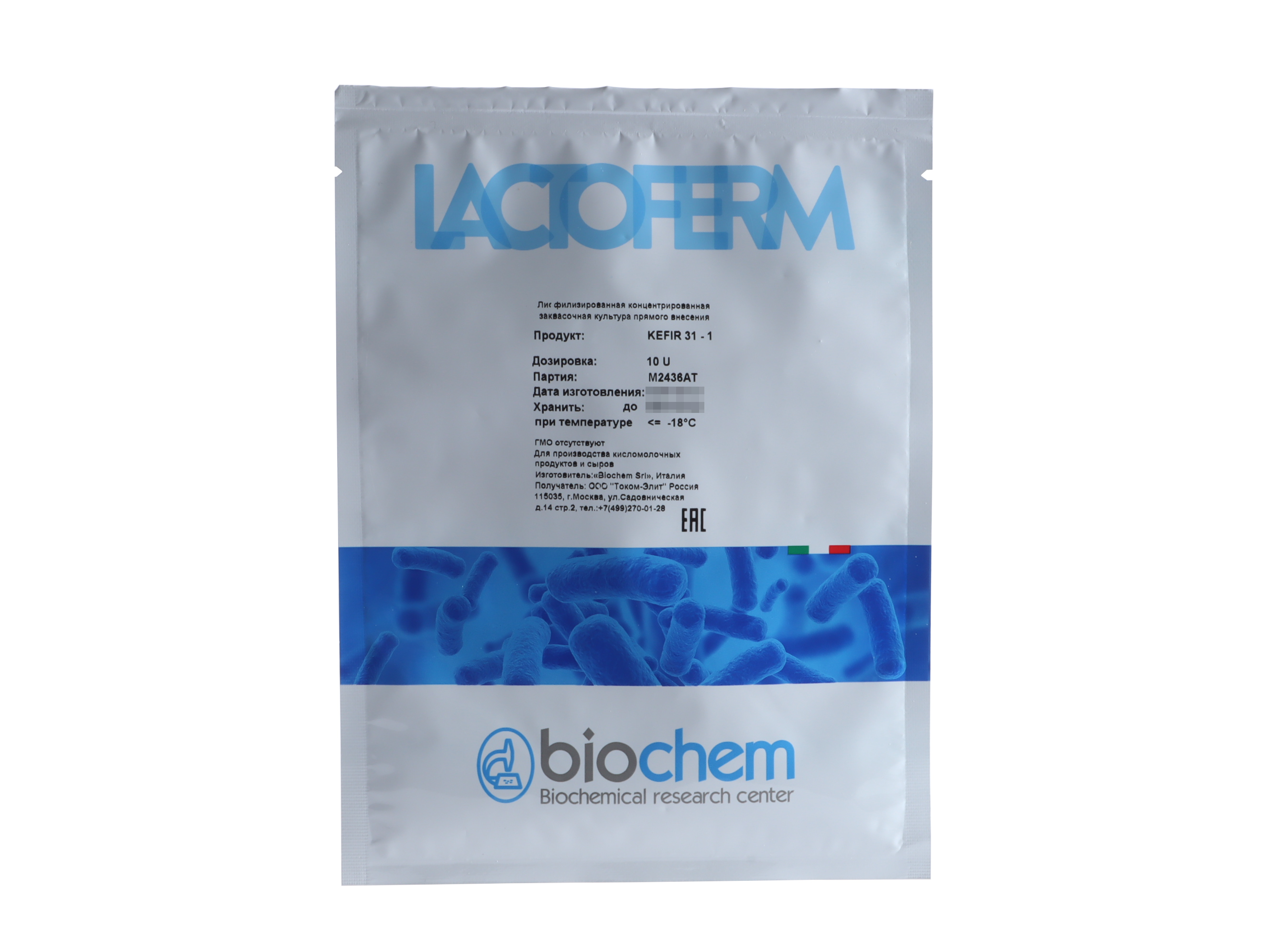 

Закваска для кефира Lactoferm 31 10U, на 1000 литров, Закваска Lactoferm KEFIR 31 10U (на 1000 литров, Biochem)