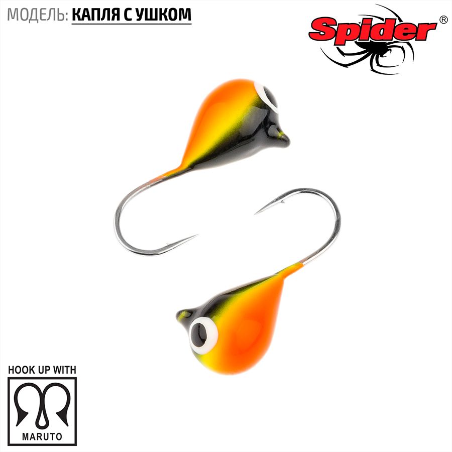 

Мормышка вольфрамовая Spider Капля с ушком краш. 6,0 мм 2,92 гр. 43 10шт., Разноцветный, Spider Капля с ушком (модель 11) 6,0 мм крашеная 10шт.