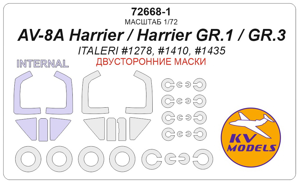 

72668-1KV Окрасочная маска AV-8A Harrier Harrier GR.1 GR.3 ITALERI 1278, 1410, 1435