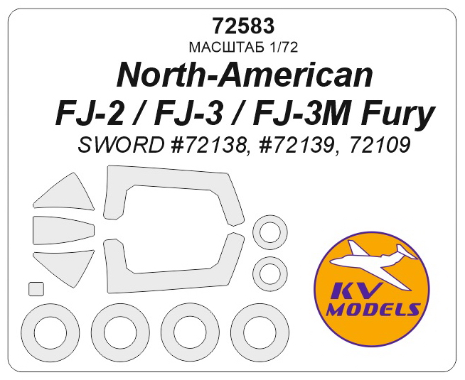 

72583KV Окрасочная маска North-American FJ-2 / FJ-3 / FJ-3M Fury SWORD 72138, 72139, 72109