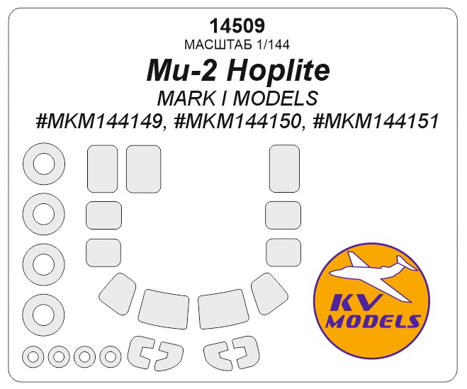 

14509KV Окрасочная маска Ми-2 Hoplite Mark I Models MKM144149, MKM144150, MKM144151