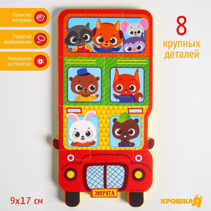 

Игрушка - пазл для ванны (головоломка) «Пирамидка: Транспорт» 8 деталей, Макси-пазлы Крошка Я