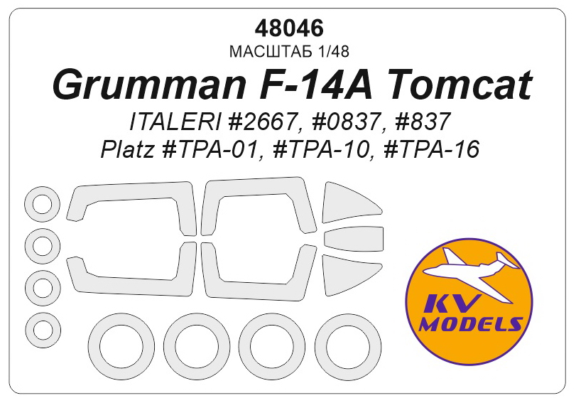 

48046KV Окрасочная маска Grumman F-14A Tomcat ITALERI 2667, 0837, 837