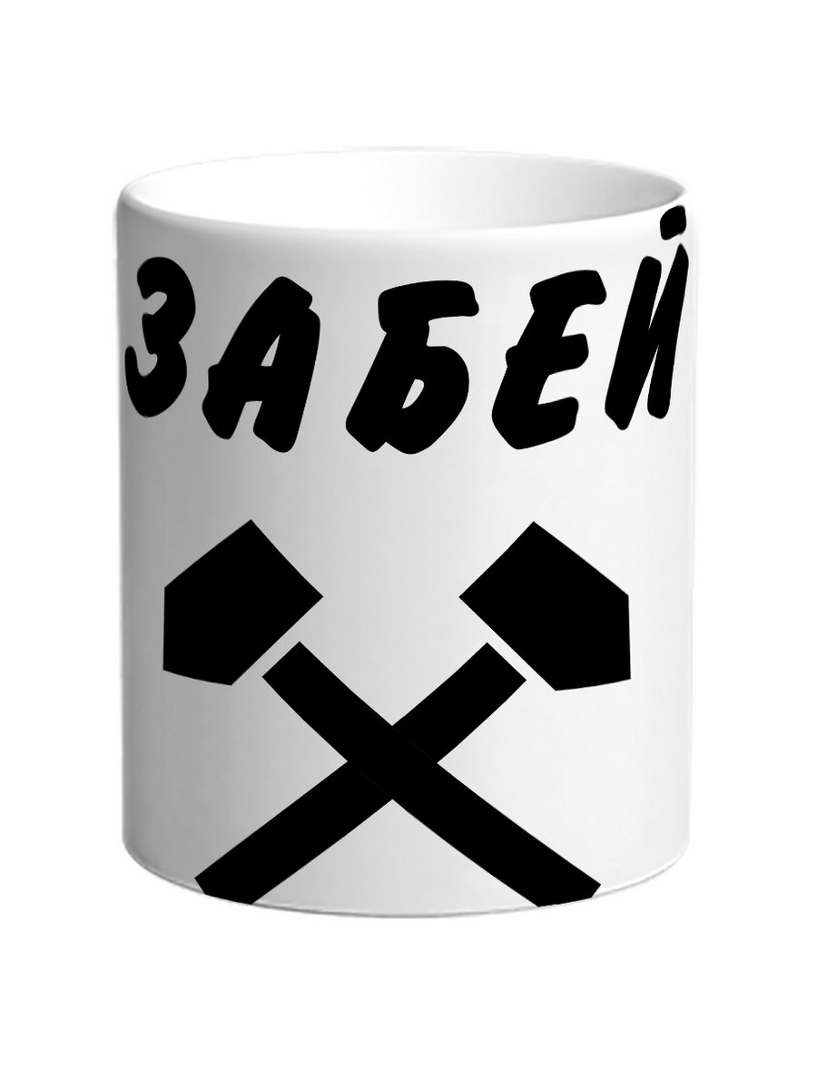 

Кружка DRABS забей на все
