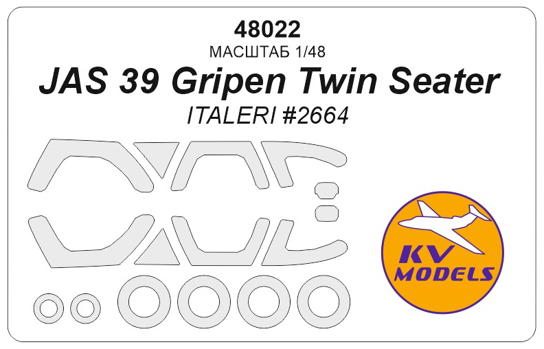 

48022KV Окрасочная маска JAS 39 Gripen Twin Seater ITALERI 2664 маски на диски и колеса