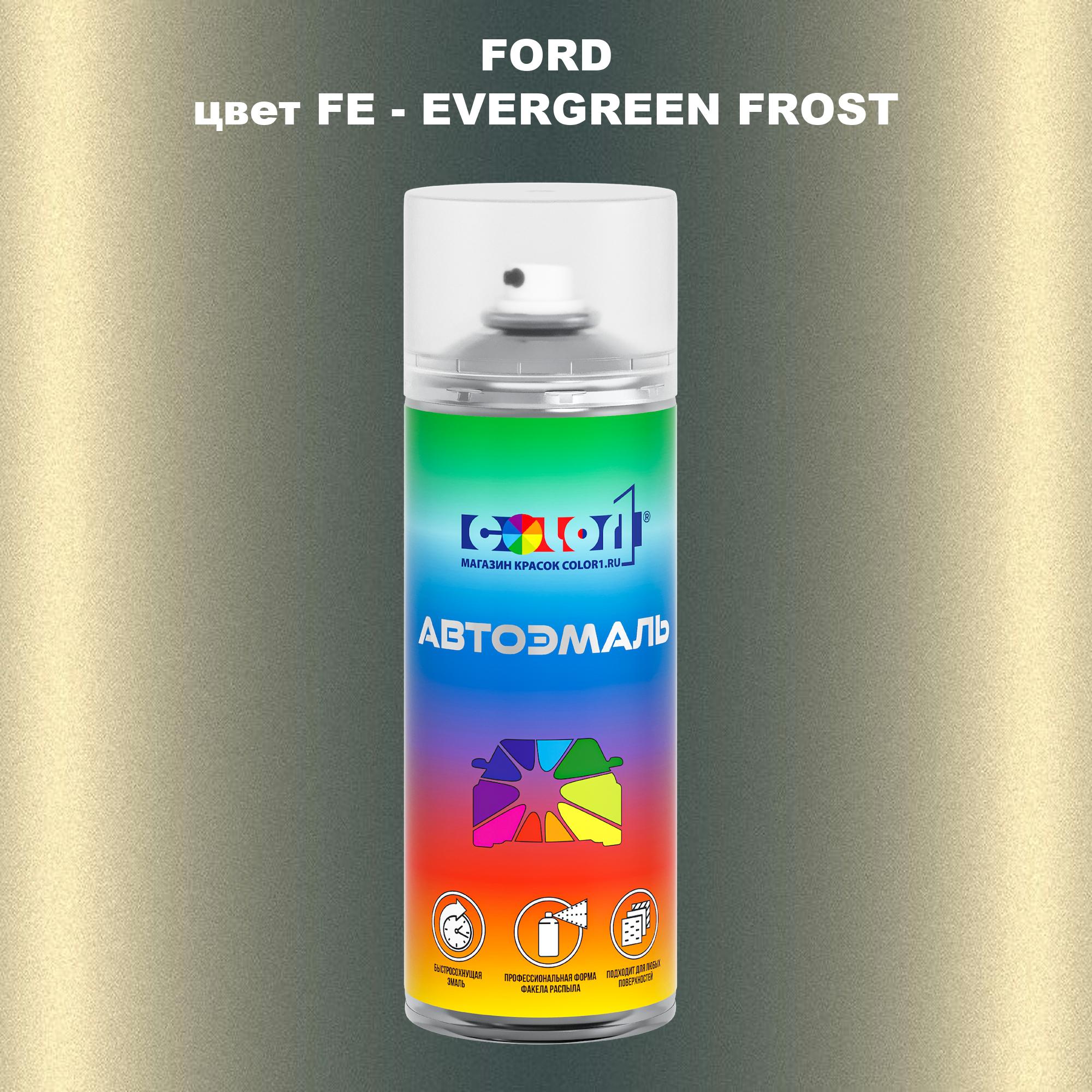 

Аэрозольная краска COLOR1 для FORD, цвет FE - EVERGREEN FROST, Зеленый