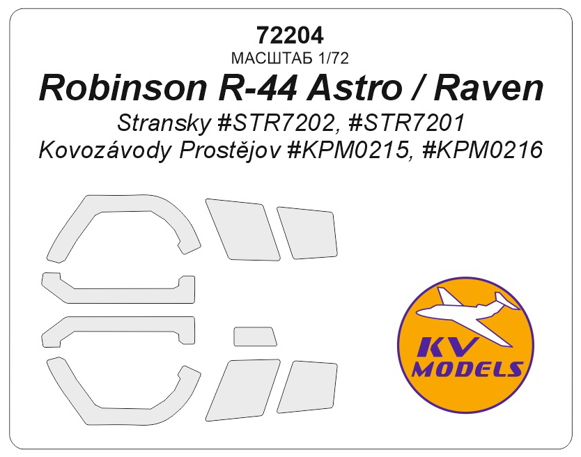 

72204KV Окрасочная маска Robinson R-44 Astro / Raven Stransky STR7202, STR7201