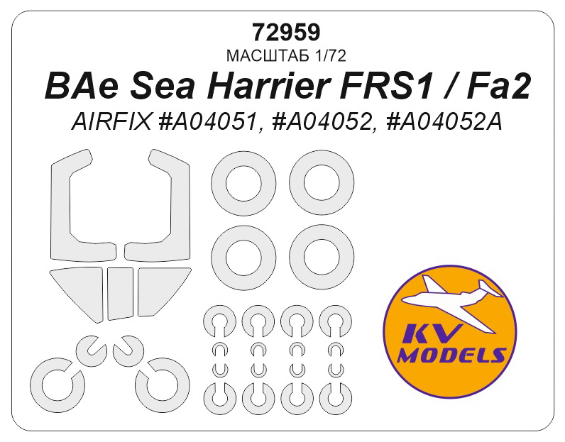 

72959KV Окрасочная маска BAe Sea Harrier FRS1 / FA2 AIRFIX A04051, A04052, A04052A