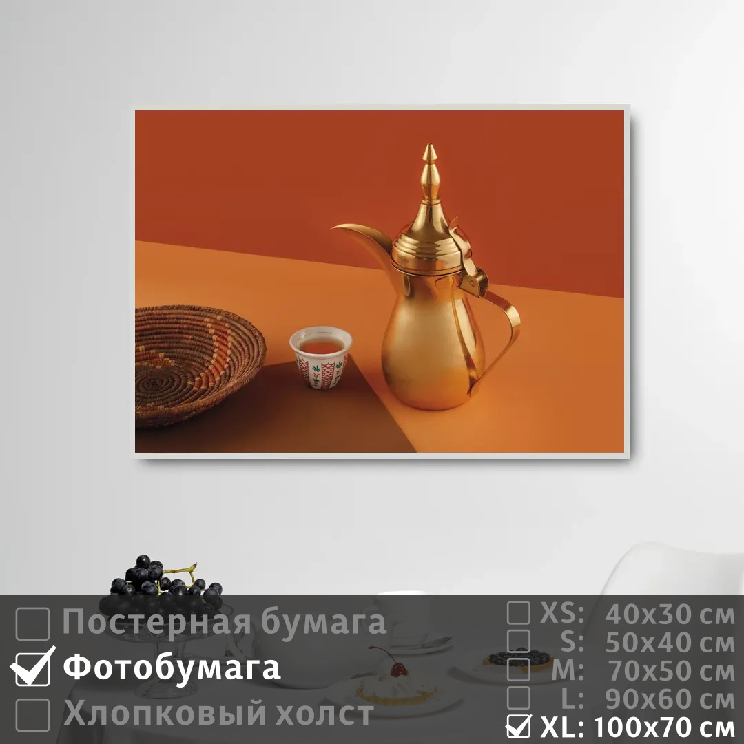 

Постер на фотобумаге ПолиЦентр Напиток в чашке и чайник в восточном стиле 100х70 см, НапитокВЧашкеИЧайникВВосточномСтиле1