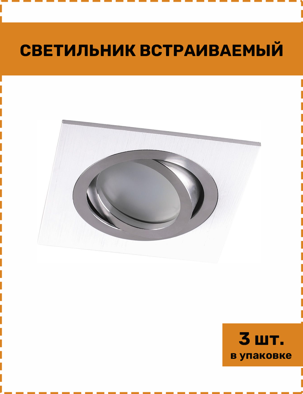 

Светильник встраиваемый Feron 40525 GU5.3 MR16 DL2801 белый, 40525