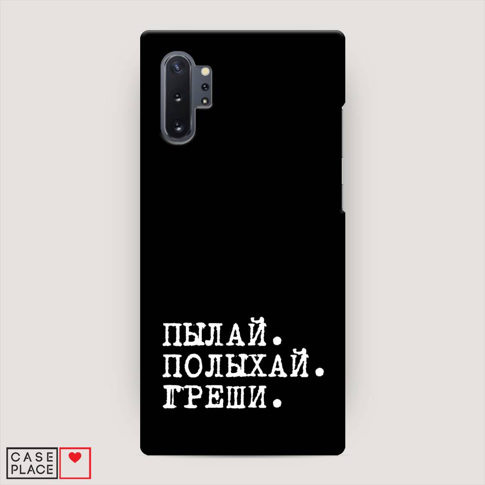 фото Пластиковый чехол "пылай и греши" на samsung galaxy note 10 + awog