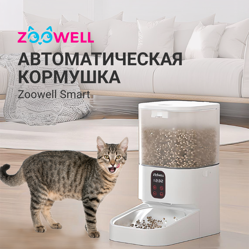 

Автокормушка для животных ZDK Pet с записью голоса, белая, металл, пластик, 5 л, Белый, Pet