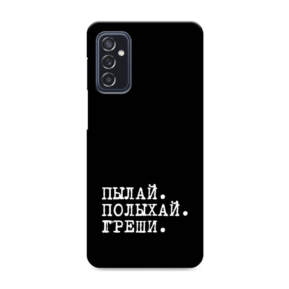 

Пластиковый чехол "Пылай и греши" на Samsung Galaxy M52, 2104320-5