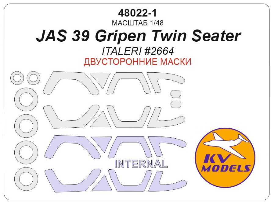 

48022-1KV Окрасочная маска JAS 39 Gripen Twin Seater ITALERI 2664 - двусторонние маски