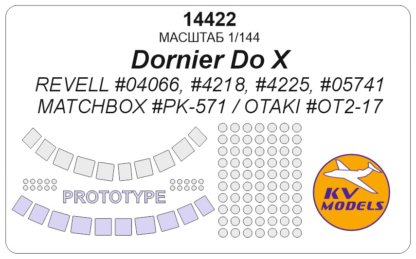 

14422KV Окрасочная маска Dornier Do X REVELL 04066, 4218, 4225, 05741