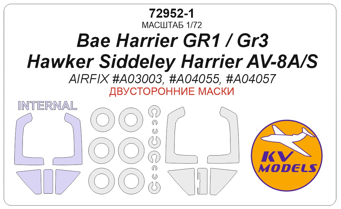 

72952-1KV Окрасочная маска Bae Harrier GR1 / GR3 / Hawker Siddeley Harrier AV-8A/S