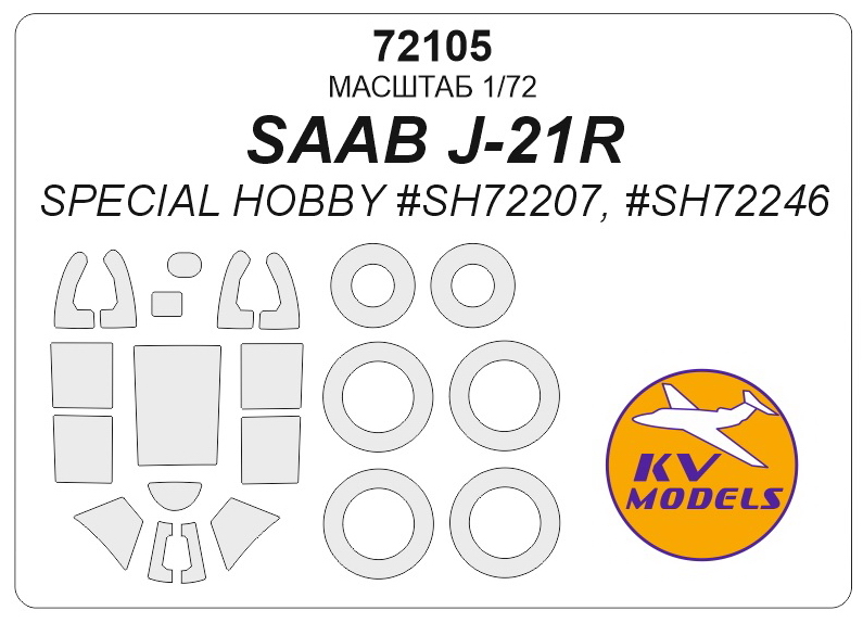 

72105KV Окрасочная маска SAAB J-21R Special Hobby SH72207, SH72246 маски на диски и колеса