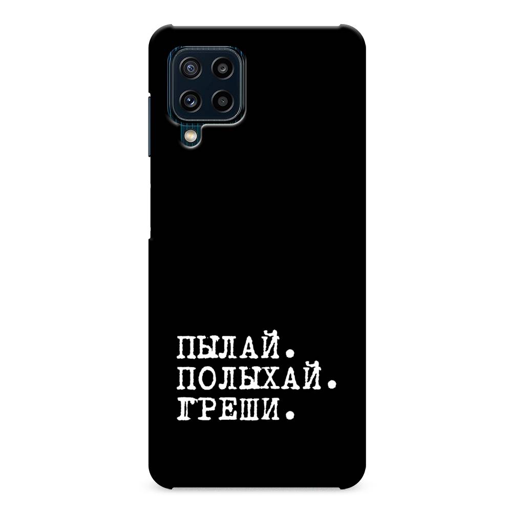 

Пластиковый чехол "Пылай и греши" на Samsung Galaxy M32