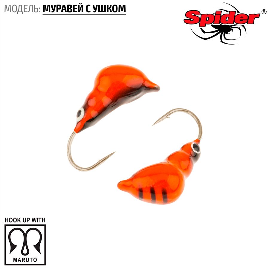 

Мормышка вольфрамовая Spider Муравей с ушком краш. 6,0 мм 2,86 гр. 06 10шт., Разноцветный, Spider Муравей с ушком (модель 13) 6,0 мм крашеная 10шт.
