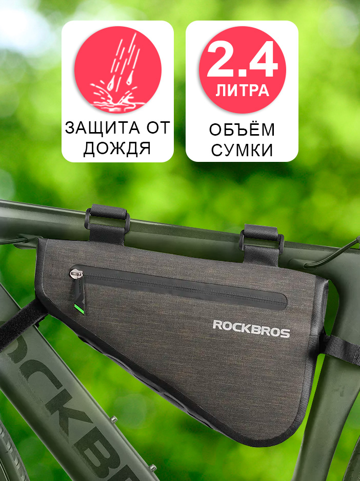 

Сумка для велосипеда под раму 30x19x6см ROCKBROS, Серый