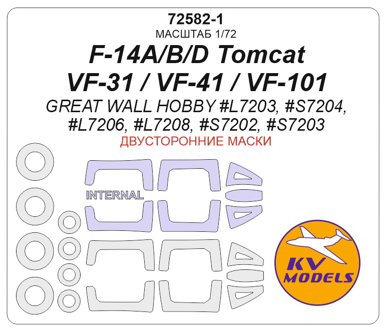 

72582-1KV Окрасочная маска F-14A/B/D Tomcat VF-31 VF-41 VF-101 Great Wall Hobby L7203