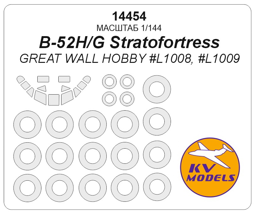 

14454KV Окрасочная маска B-52H Stratofortress Great Wall Hobby L1008, L1009