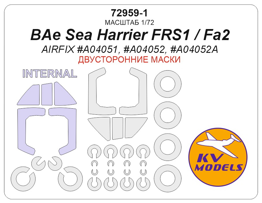 

72959-1KV Окрасочная маска BAe Sea Harrier FRS1 / FA2 AIRFIX A04051, A04052, A04052A