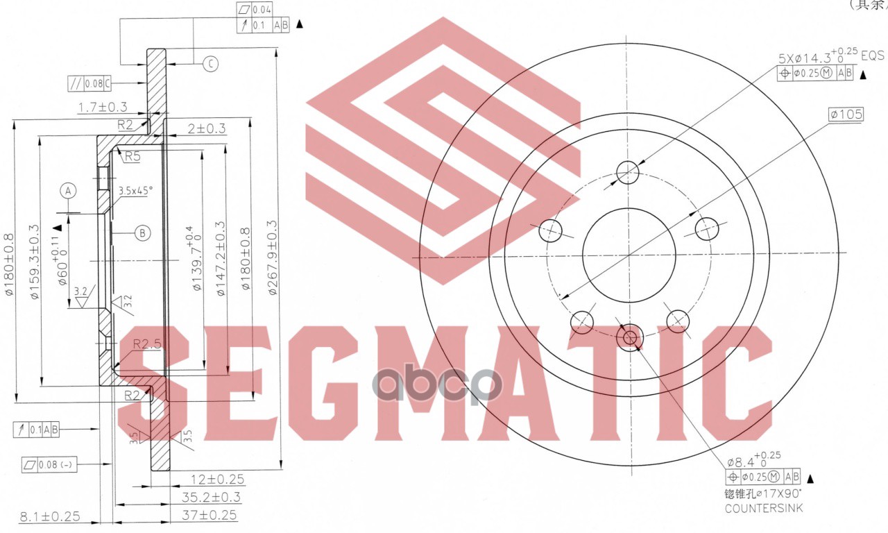 

Диск Тормозной SEGMATIC sbd30093003