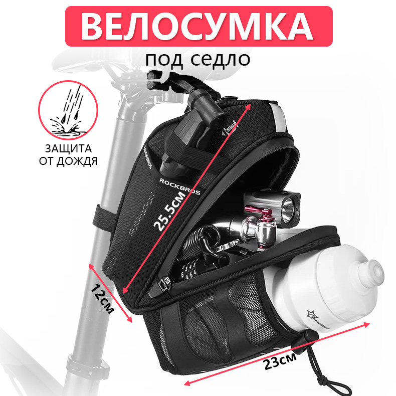 

Сумка для велосипеда под седло 25.5x12x7см ROCKBROS, Черный