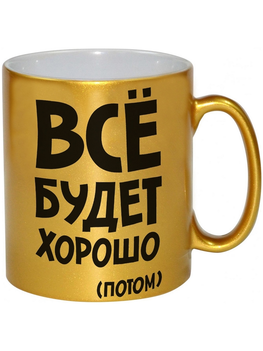 

Кружка DRABS Будет как я сказала